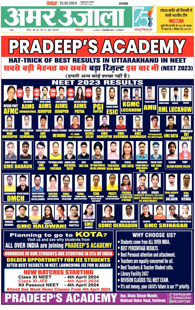 Amar Ujala Almora