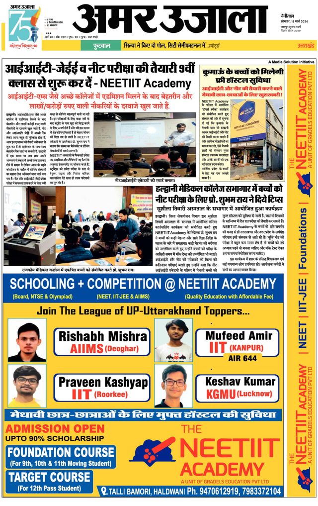 Amar Ujala Almora