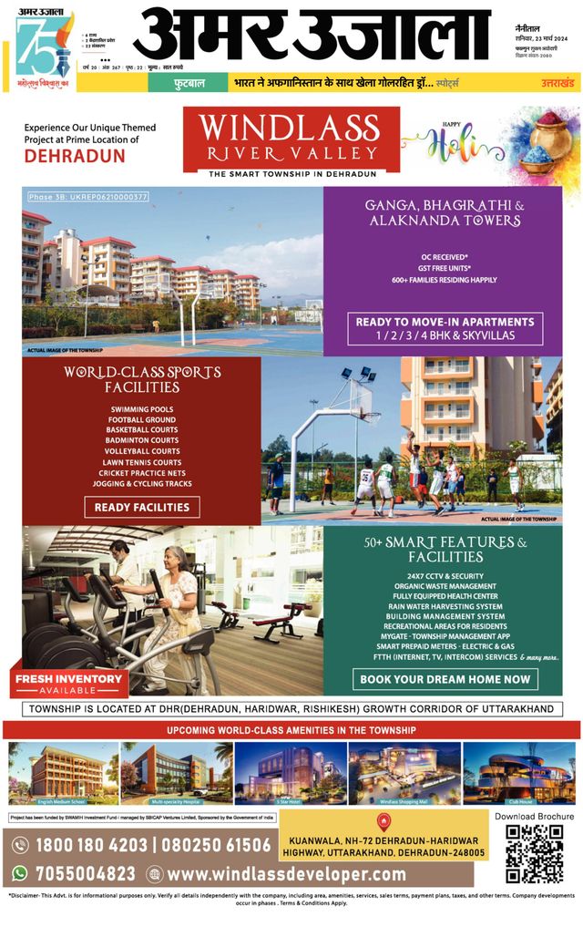 Amar Ujala Almora