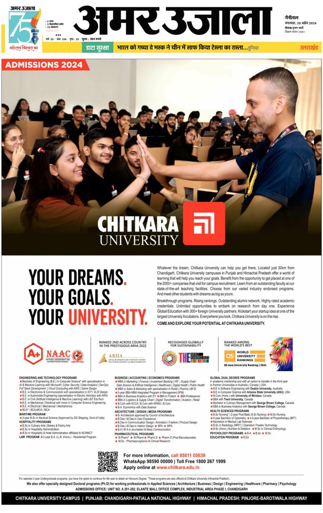 Amar Ujala Almora