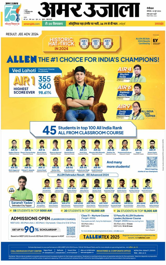 Amar Ujala Almora