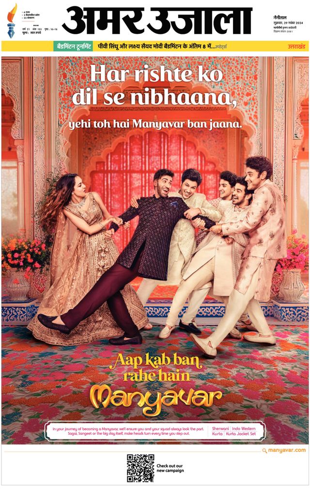 Go Unlimited with Magzter GOLD