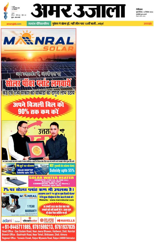 Go Unlimited with Magzter GOLD