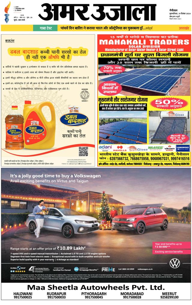 Go Unlimited with Magzter GOLD