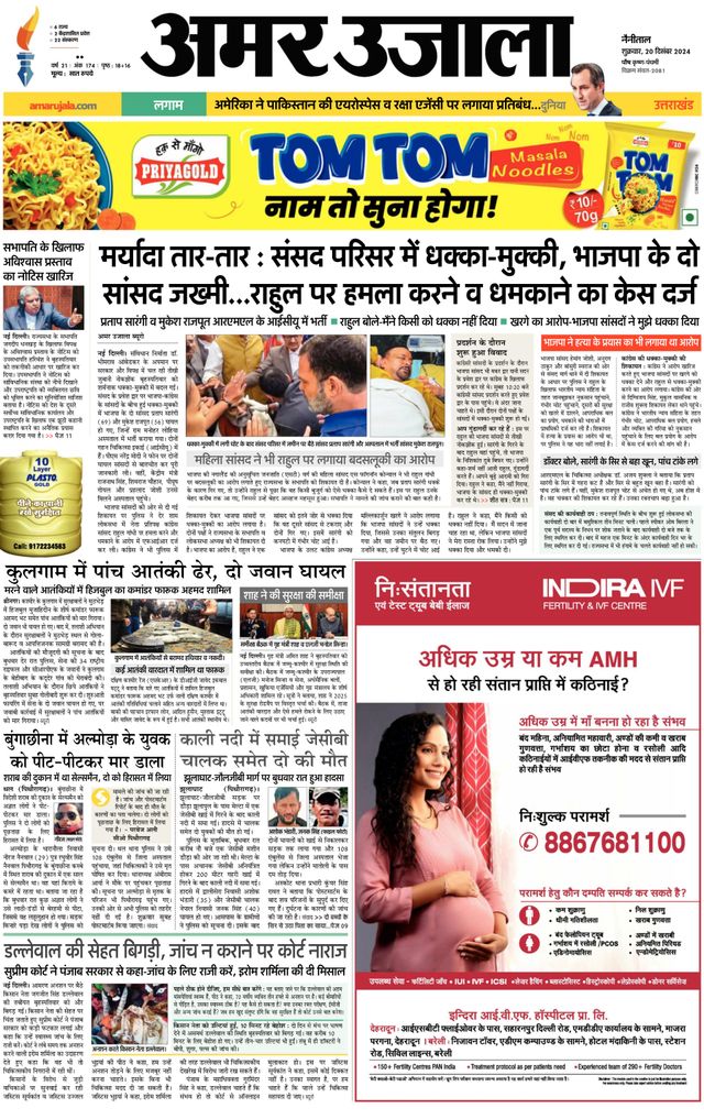 Go Unlimited with Magzter GOLD