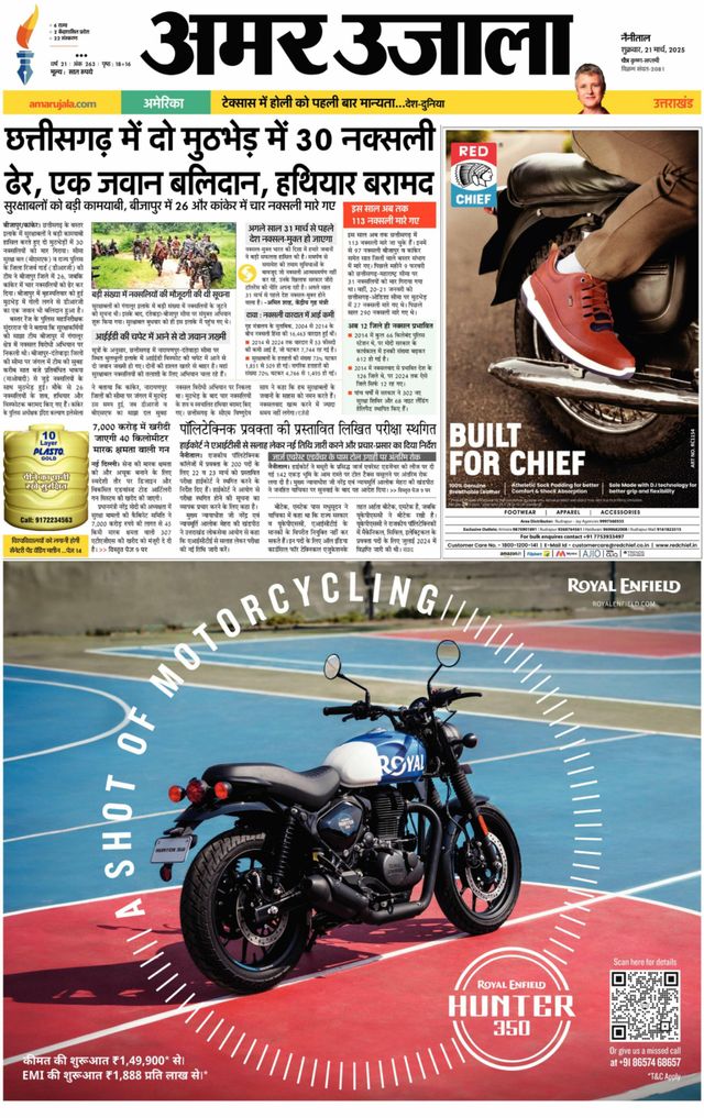 Go Unlimited with Magzter GOLD