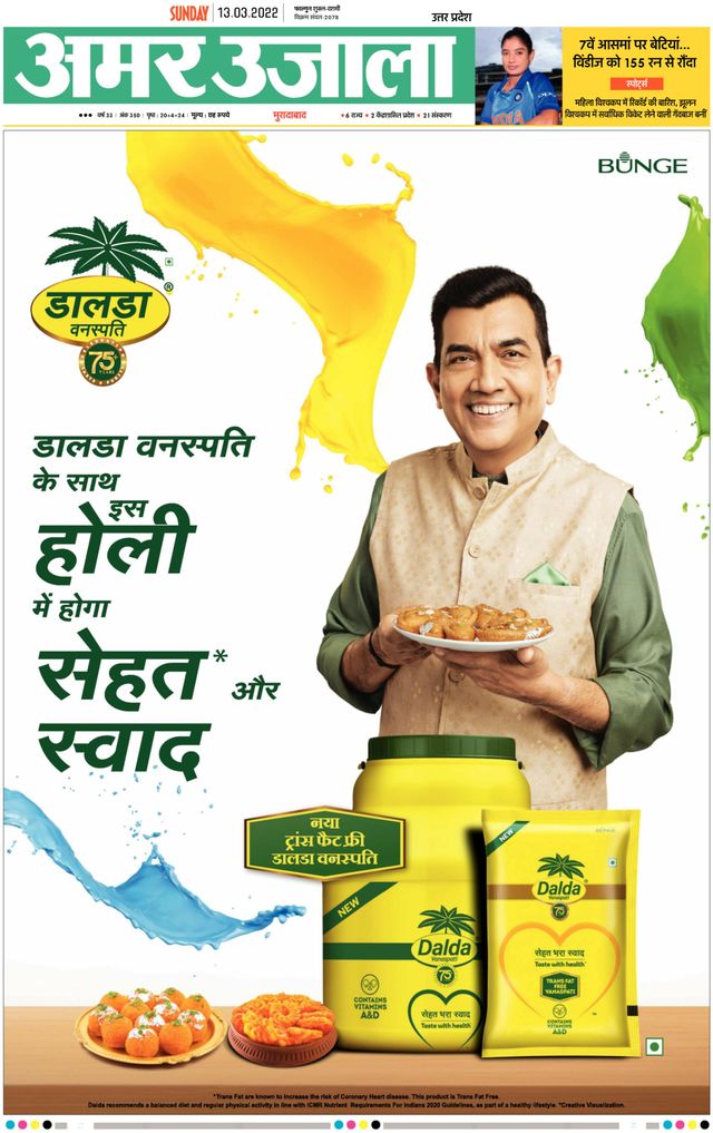 Amar Ujala Amroha