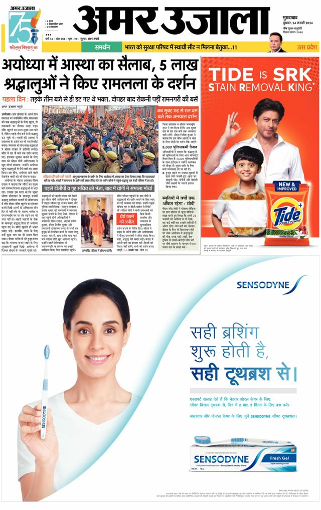 Amar Ujala Amroha