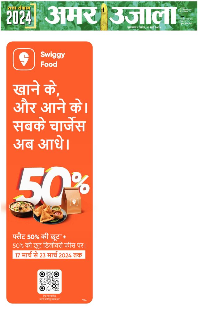 Amar Ujala Amroha