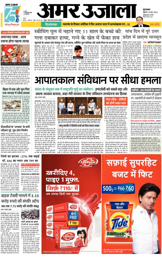 Go Unlimited with Magzter GOLD