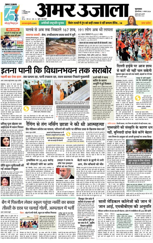 Go Unlimited with Magzter GOLD