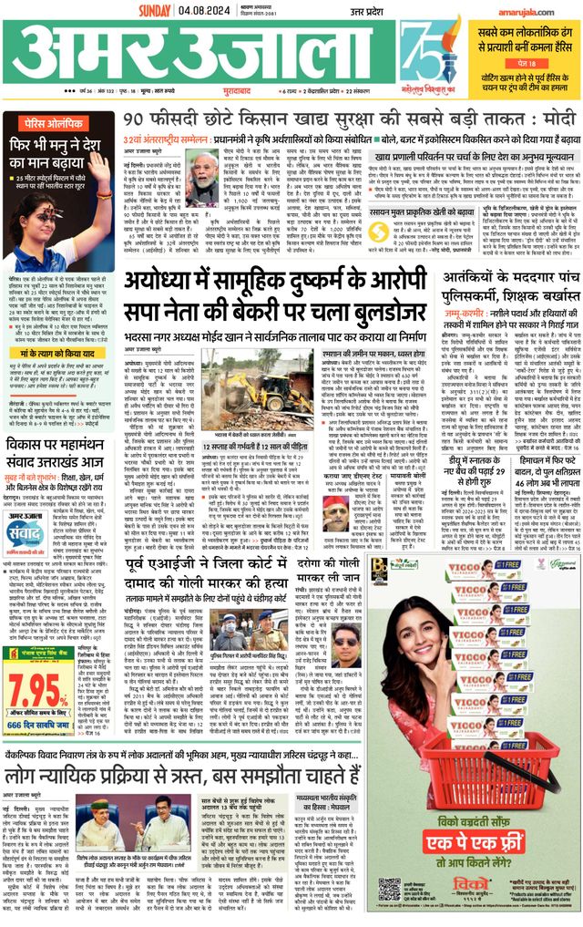 Go Unlimited with Magzter GOLD