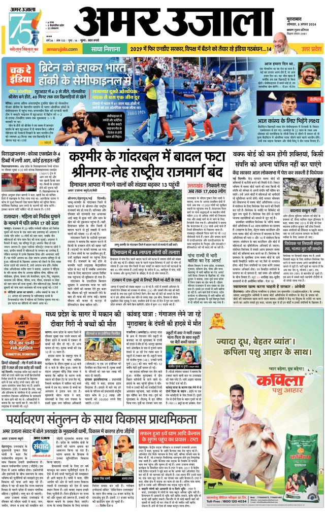 Go Unlimited with Magzter GOLD