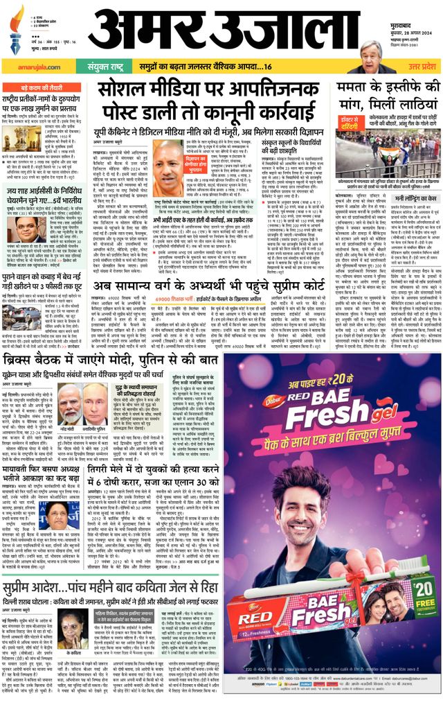 Go Unlimited with Magzter GOLD