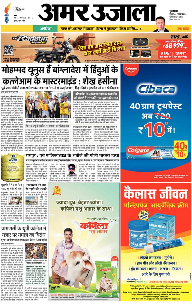 Go Unlimited with Magzter GOLD