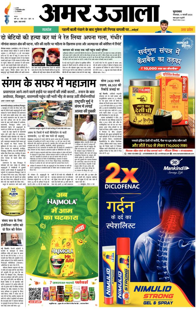 Go Unlimited with Magzter GOLD