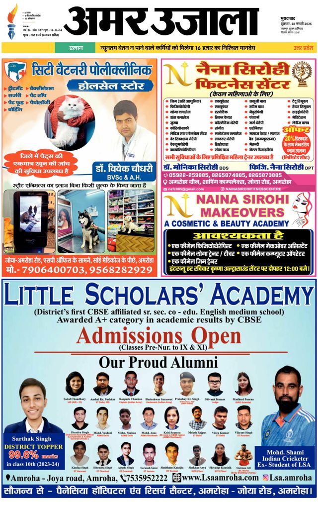 Amar Ujala Amroha