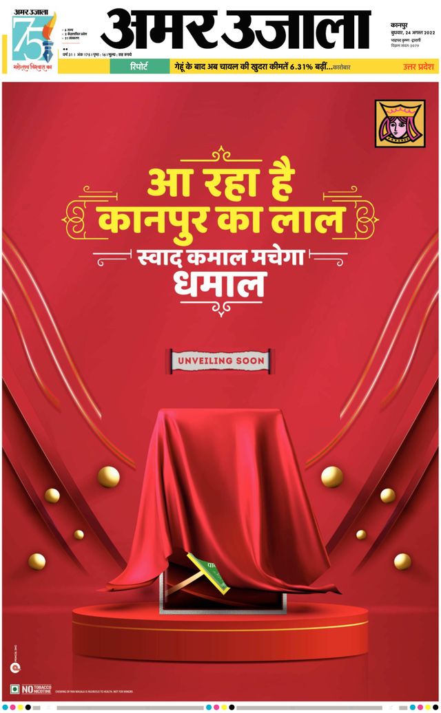 Amar Ujala Auraiya