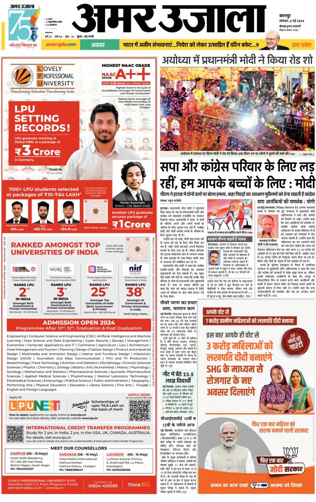 Amar Ujala Auraiya
