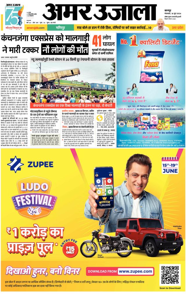 Amar Ujala Auraiya