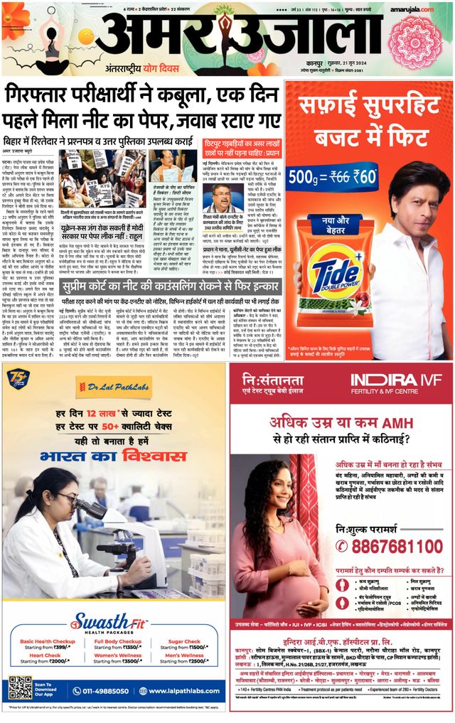 Amar Ujala Auraiya