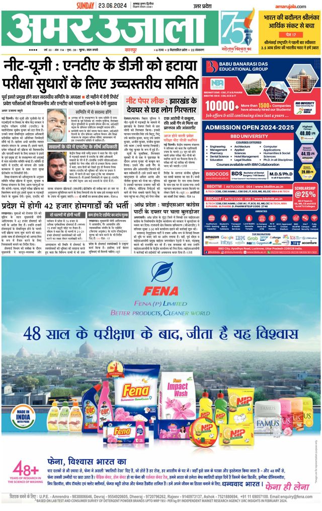 Amar Ujala Auraiya