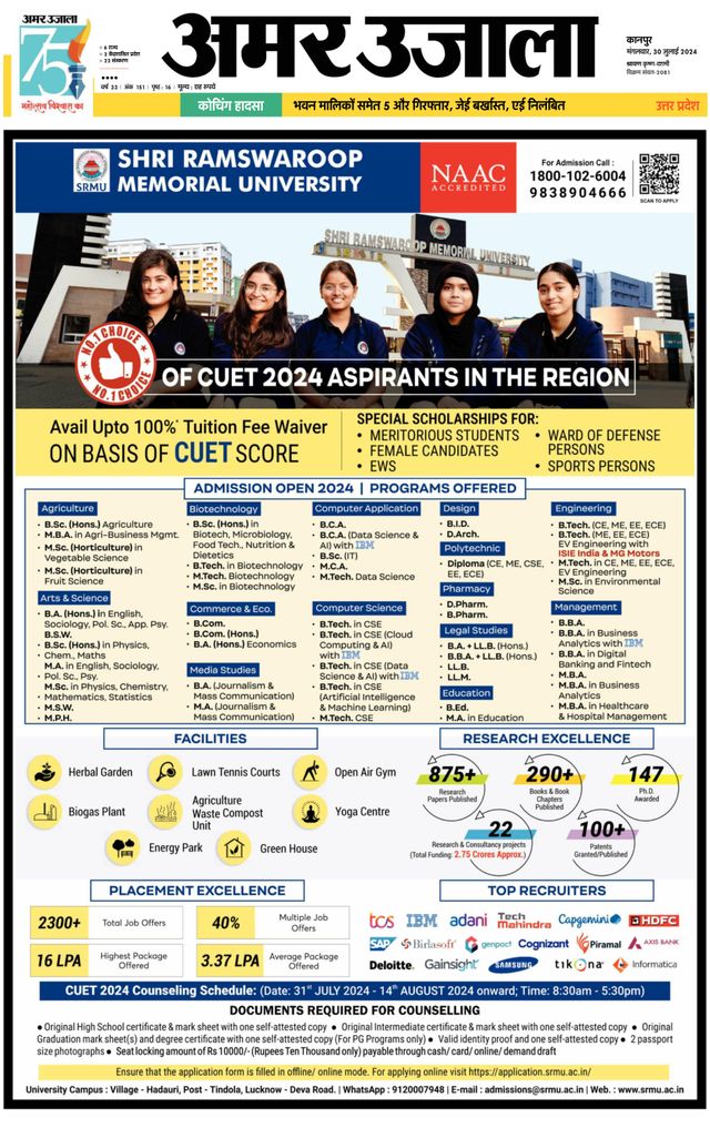 Amar Ujala Auraiya