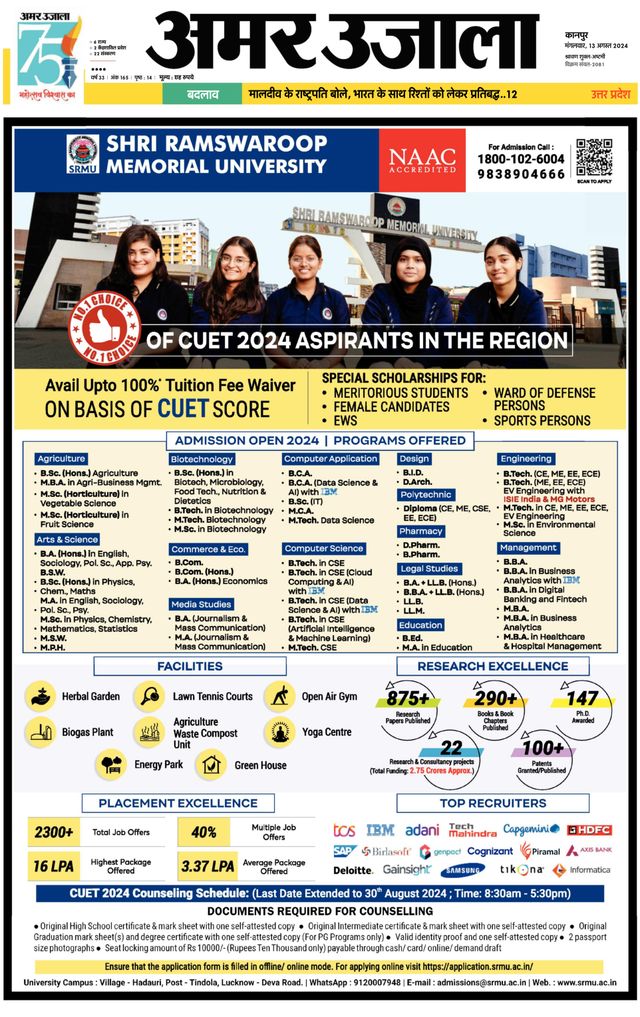 Amar Ujala Auraiya