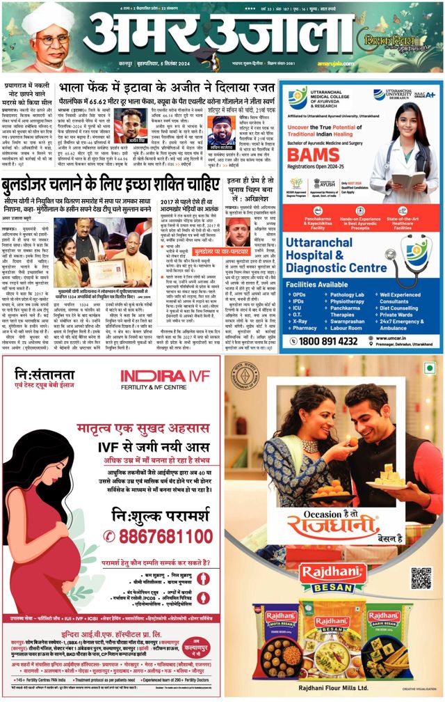 Amar Ujala Auraiya