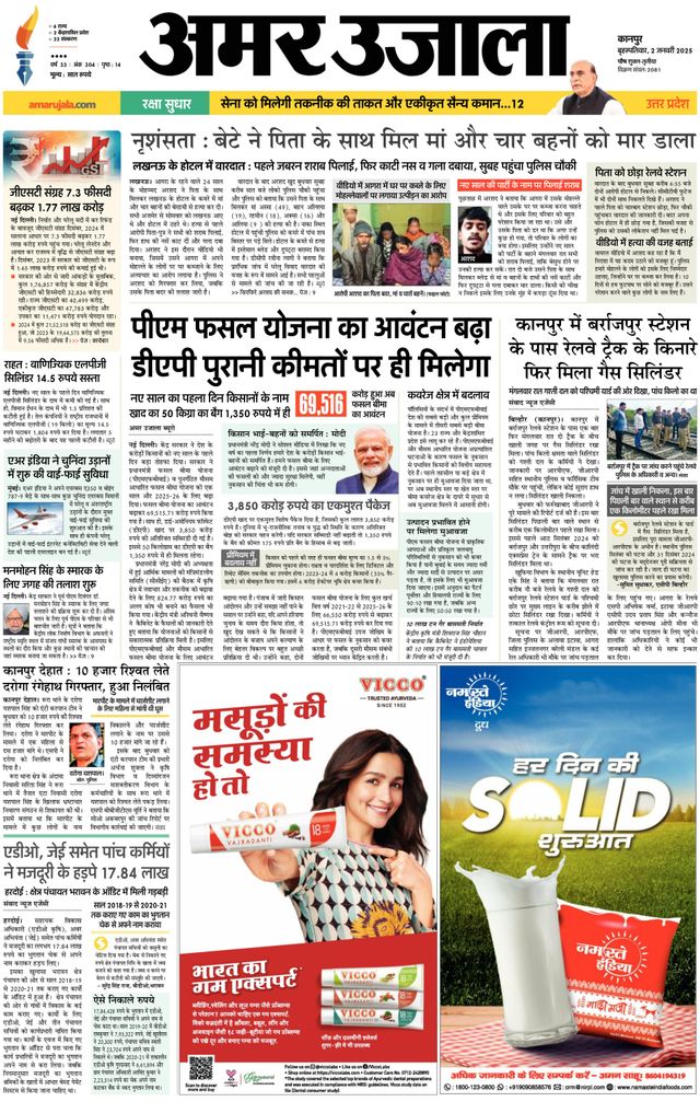 Go Unlimited with Magzter GOLD