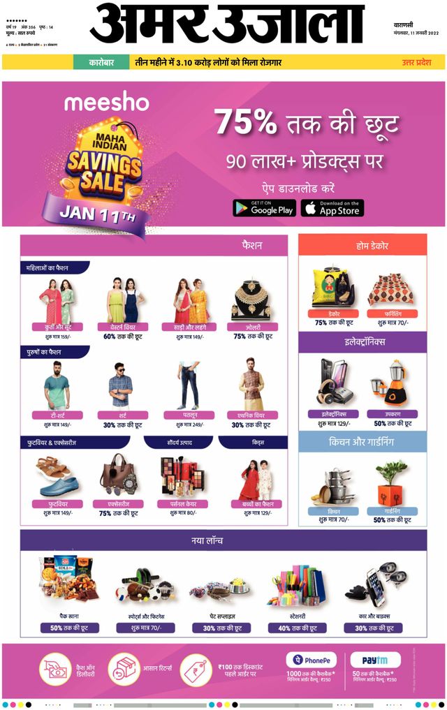 Amar Ujala Azamgarh