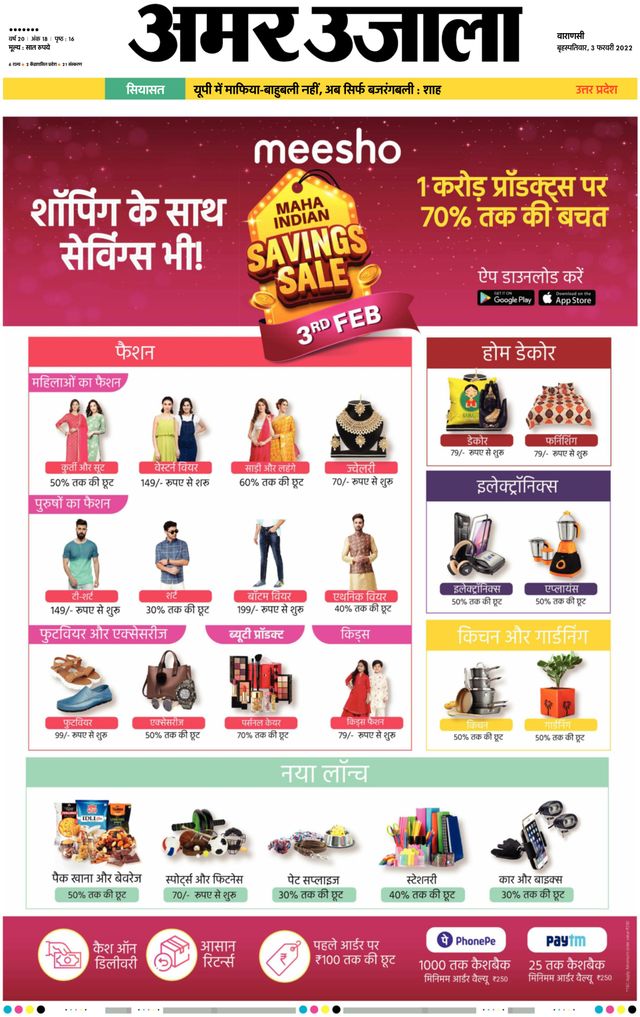 Amar Ujala Azamgarh