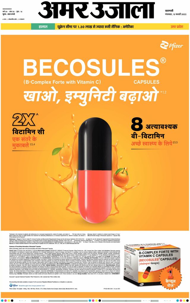 Amar Ujala Azamgarh