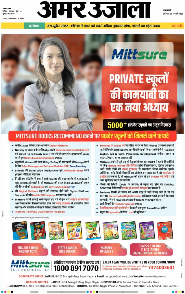 Amar Ujala Azamgarh
