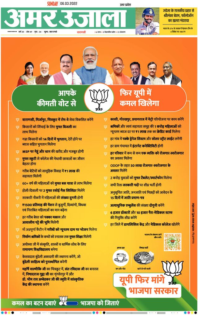 Amar Ujala Azamgarh