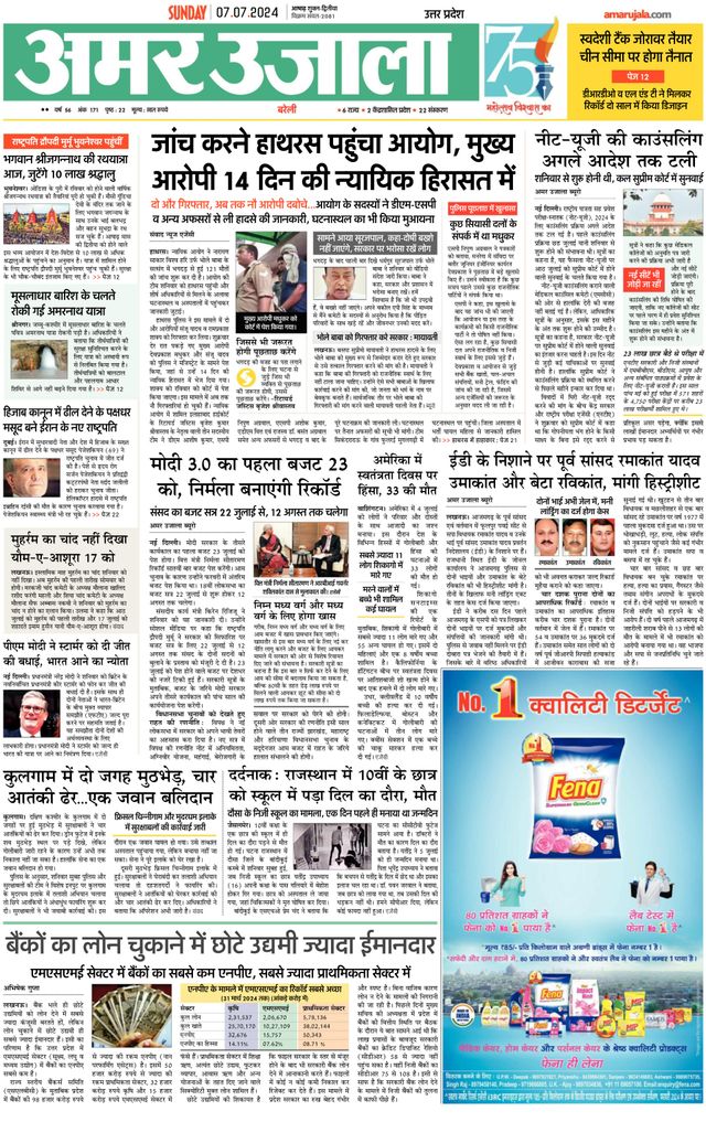 Amar Ujala Badaun