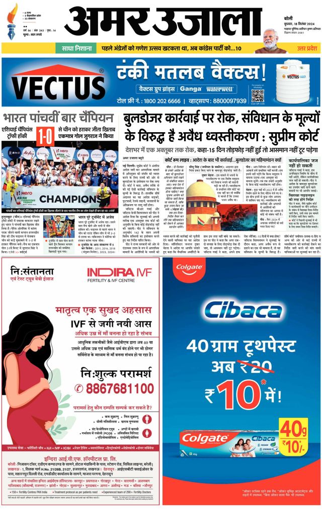 Amar Ujala Badaun