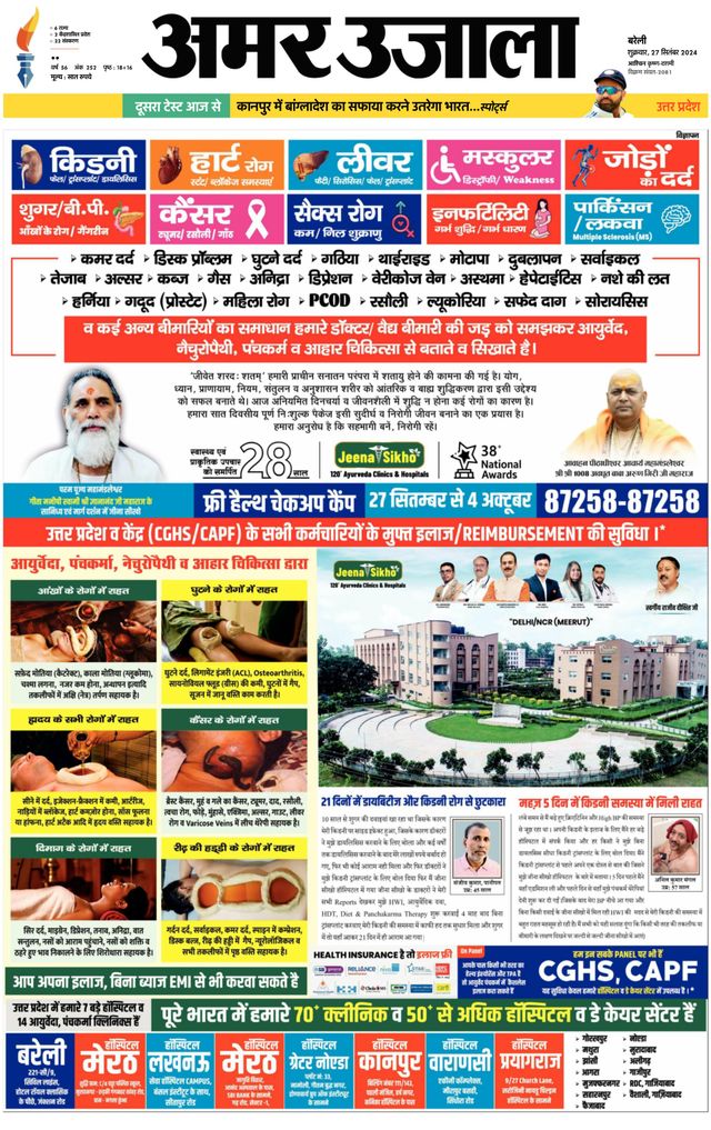 Amar Ujala Badaun