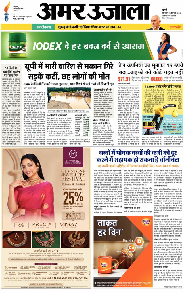Amar Ujala Badaun