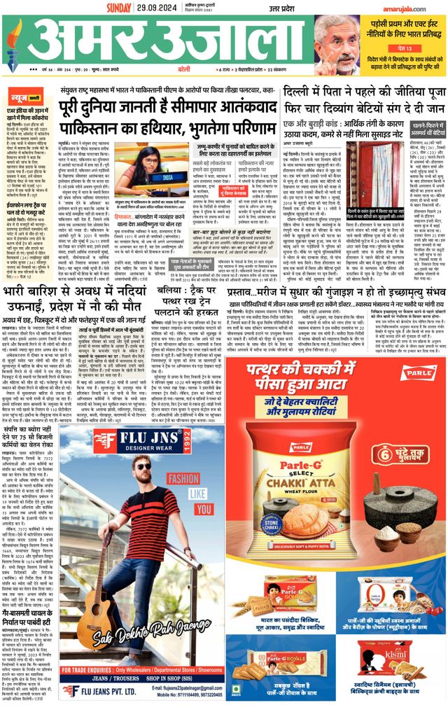 Amar Ujala Badaun