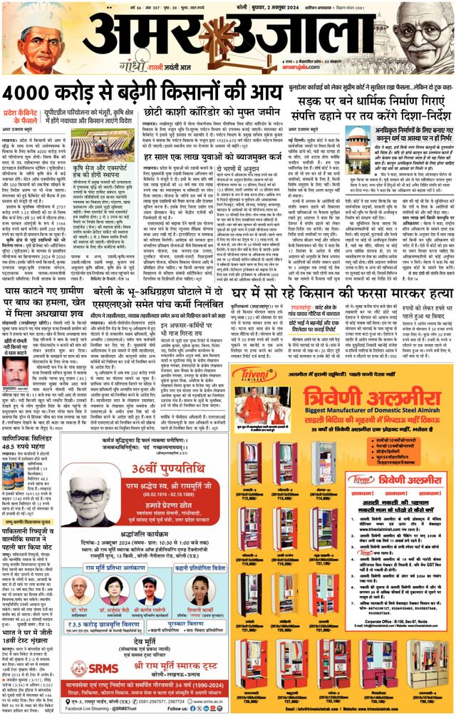 Amar Ujala Badaun