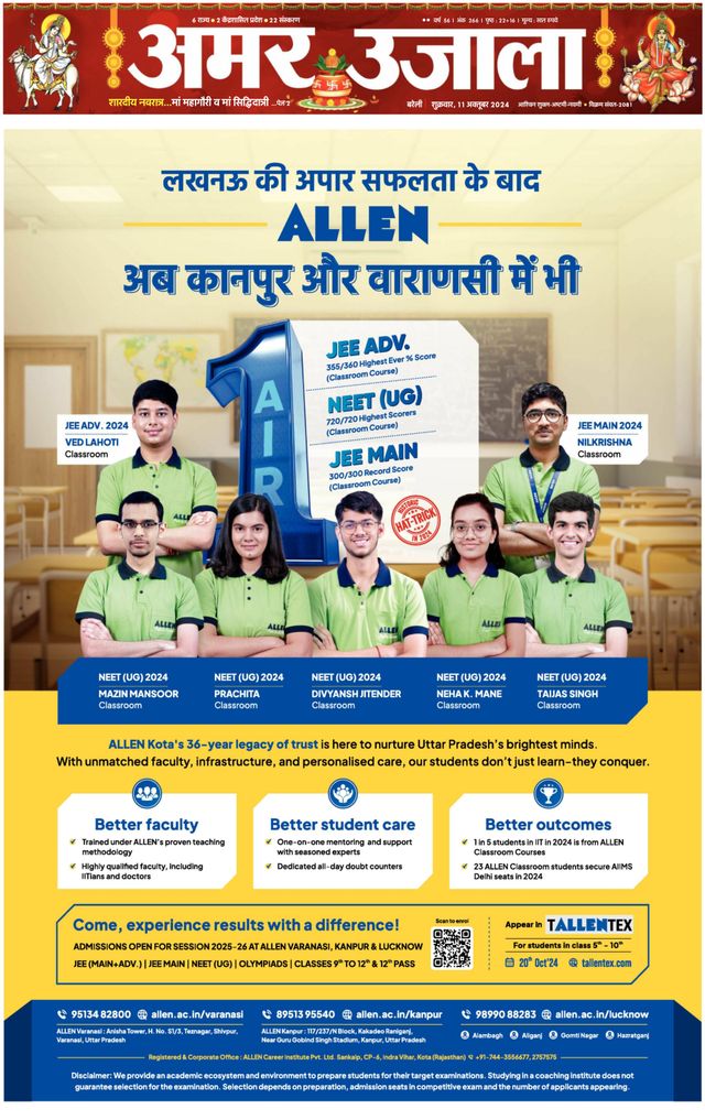 Amar Ujala Badaun