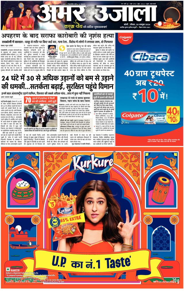 Amar Ujala Badaun