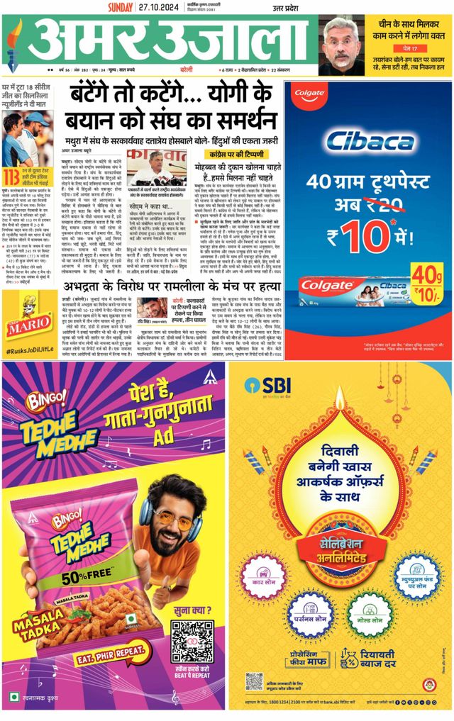 Amar Ujala Badaun