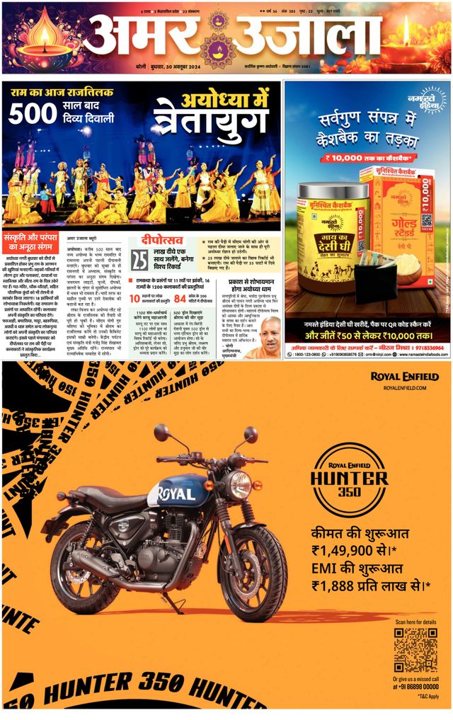 Amar Ujala Badaun