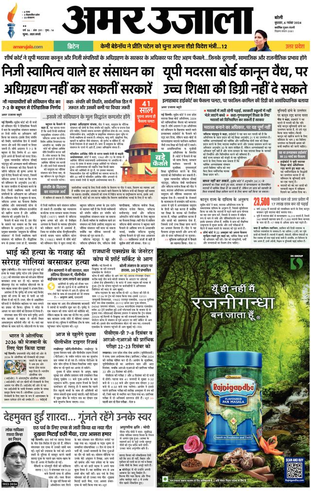 Amar Ujala Badaun