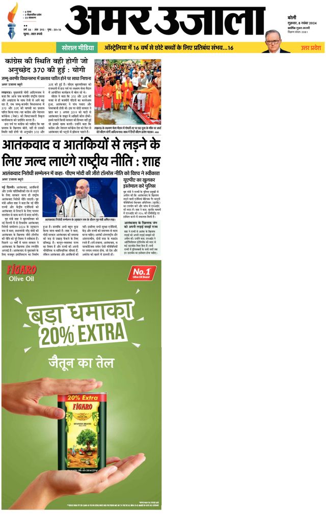 Amar Ujala Badaun