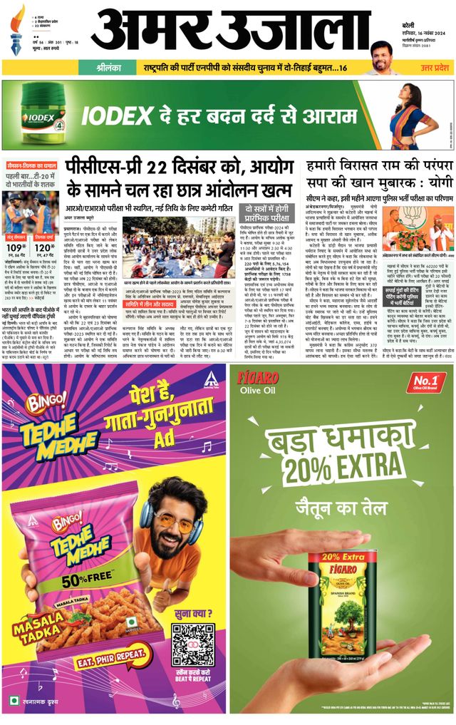 Amar Ujala Badaun