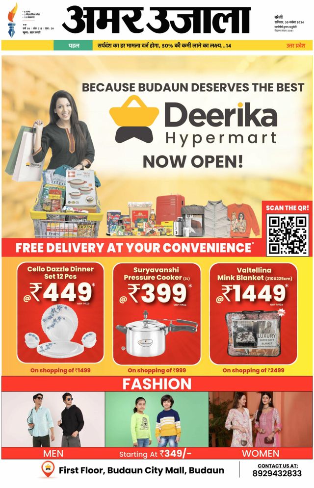 Amar Ujala Badaun