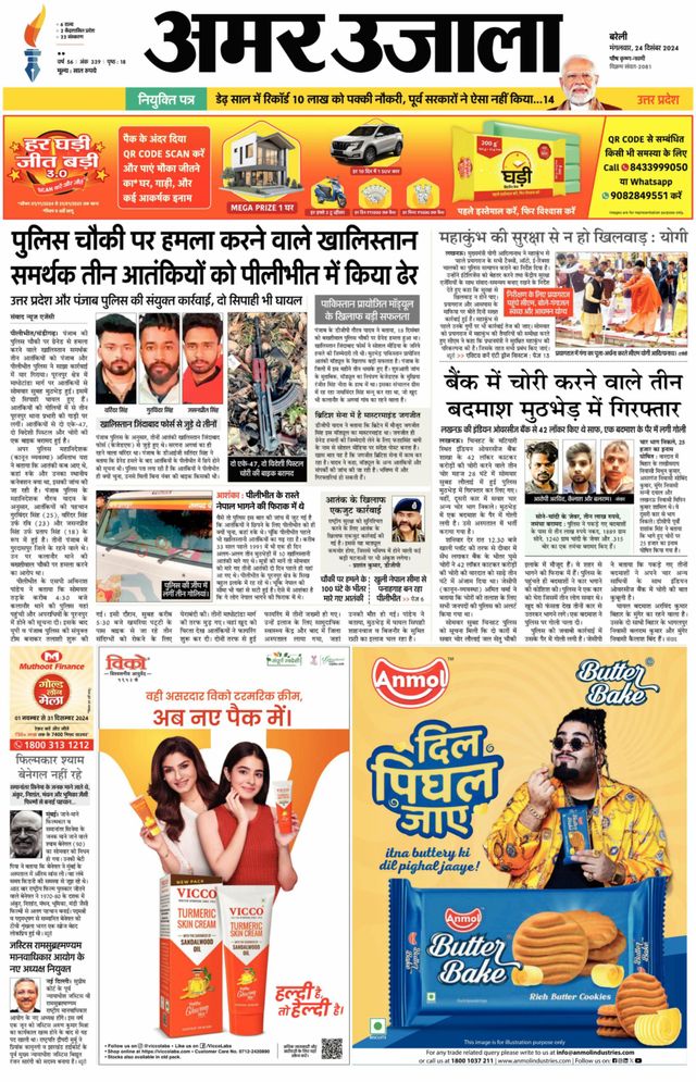 Go Unlimited with Magzter GOLD